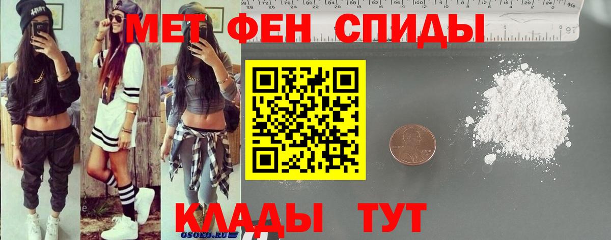 АМФЕТАМИН Premium Лесосибирск