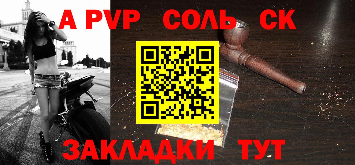 Alpha-PVP СК Лесосибирск
