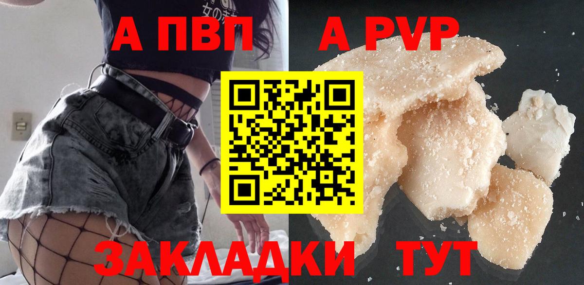 Лесосибирск  A-PVP СК КРИС  APVP VHQ  Вход с VPN 