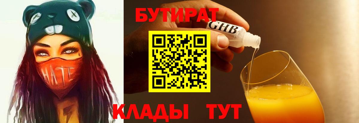 БУТИРАТ оксана  Вход с VPN  Лесосибирск 