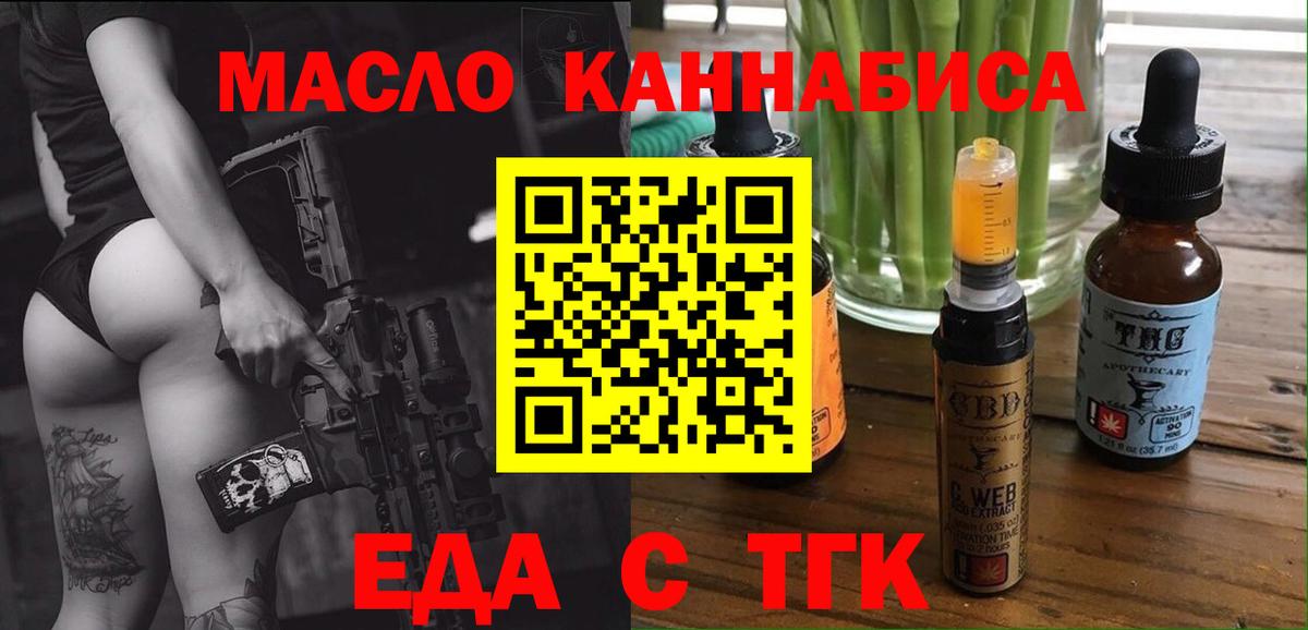 Печенье с ТГК марихуана Лесосибирск