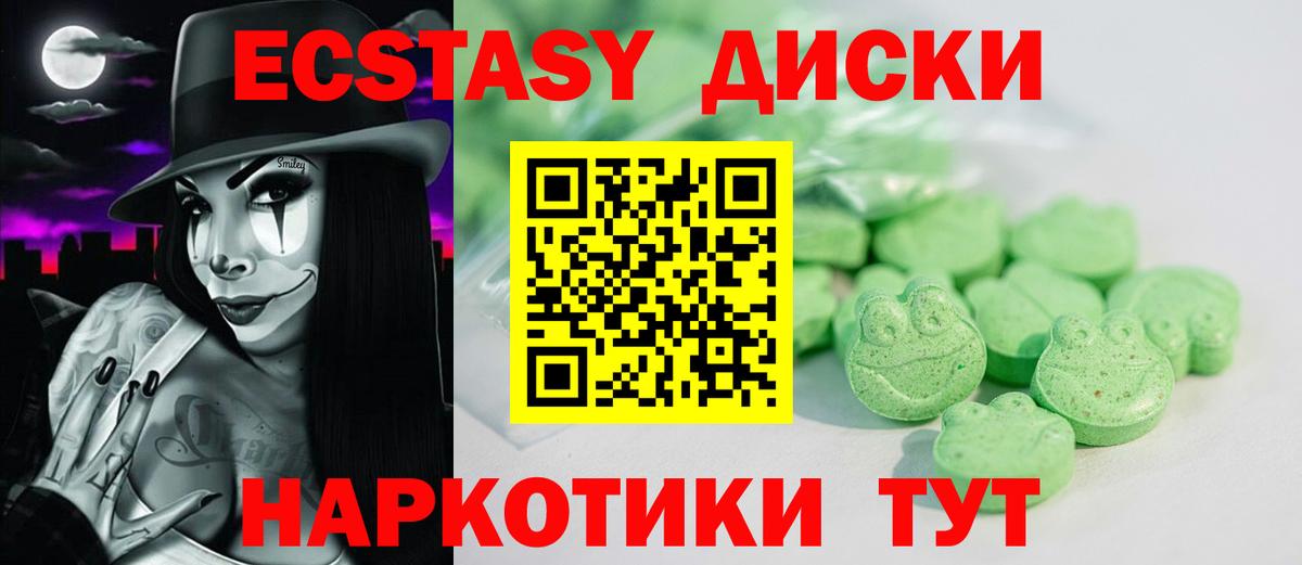 Ecstasy  ЭКСТАЗИ 300 mg  Лесосибирск  Вход с VPN  ЭКСТАЗИ ешки 