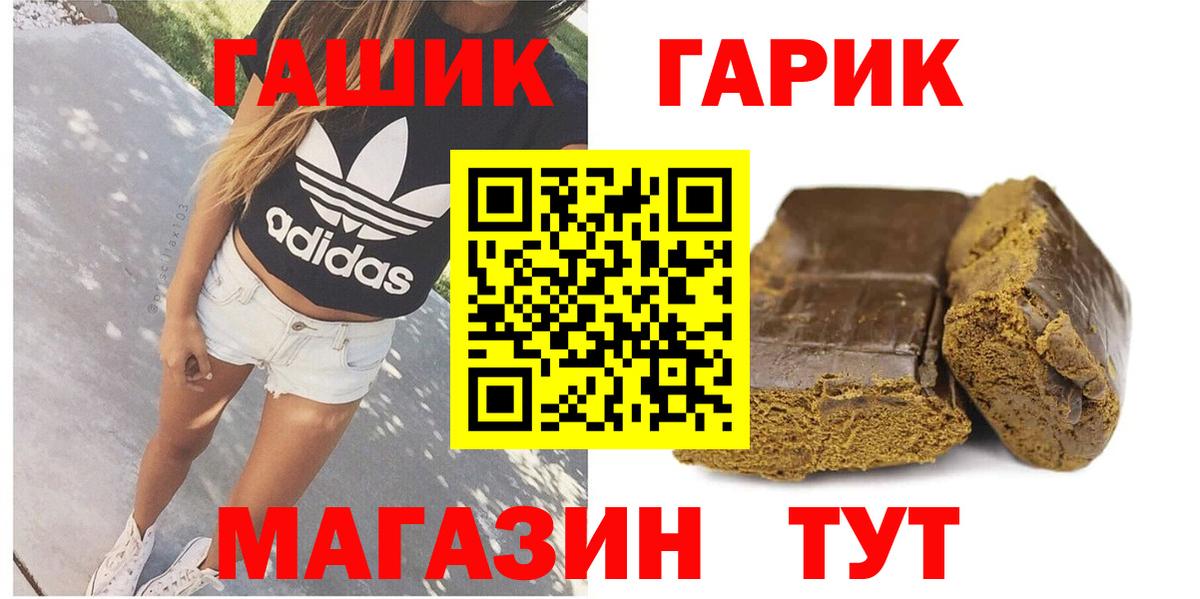 Лесосибирск  ГАШ 40% ТГК  Гашиш индика сатива  Вход с VPN 