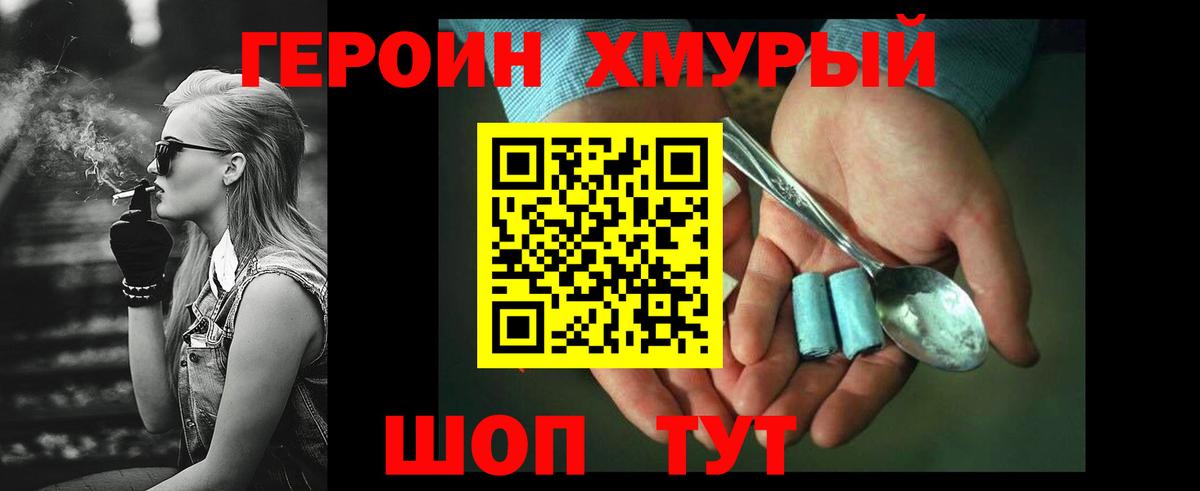Лесосибирск  ГЕРОИН афганец  Вход с VPN 