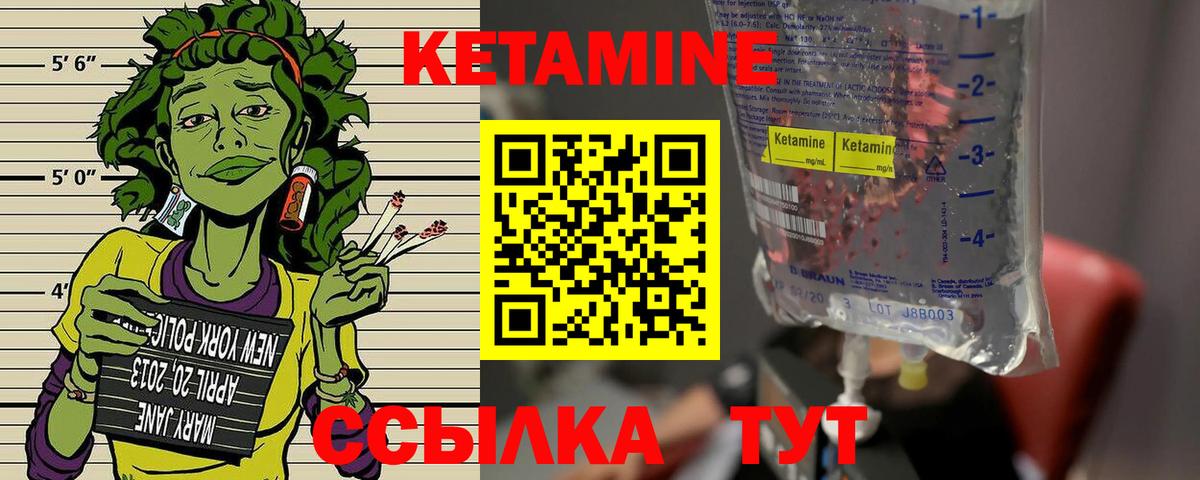 КЕТАМИН VHQ  Вход с VPN  Лесосибирск  Кетамин VHQ 