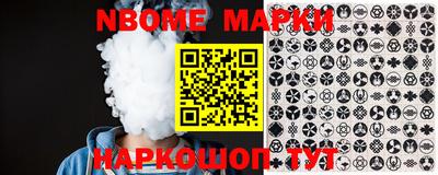 марки nbome Гай