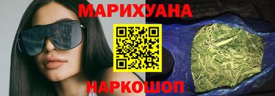 каннабис Волгодонск