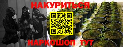 каннабис Волгодонск