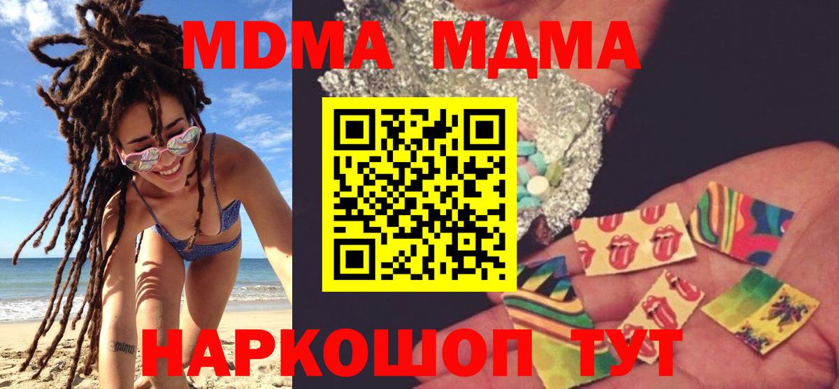 МДМА молли Лесосибирск
