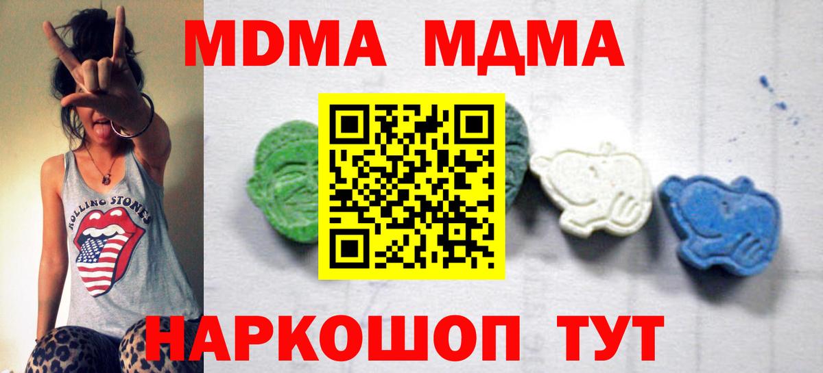 МДМА  МДМА VHQ  Лесосибирск  Вход с VPN  МДМА молли 