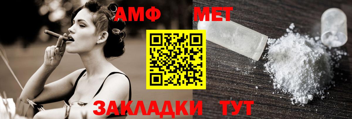 Лесосибирск  МЕТАМФЕТАМИН витя  Вход с VPN  Метамфетамин  МЕТАМФЕТАМИН витя 