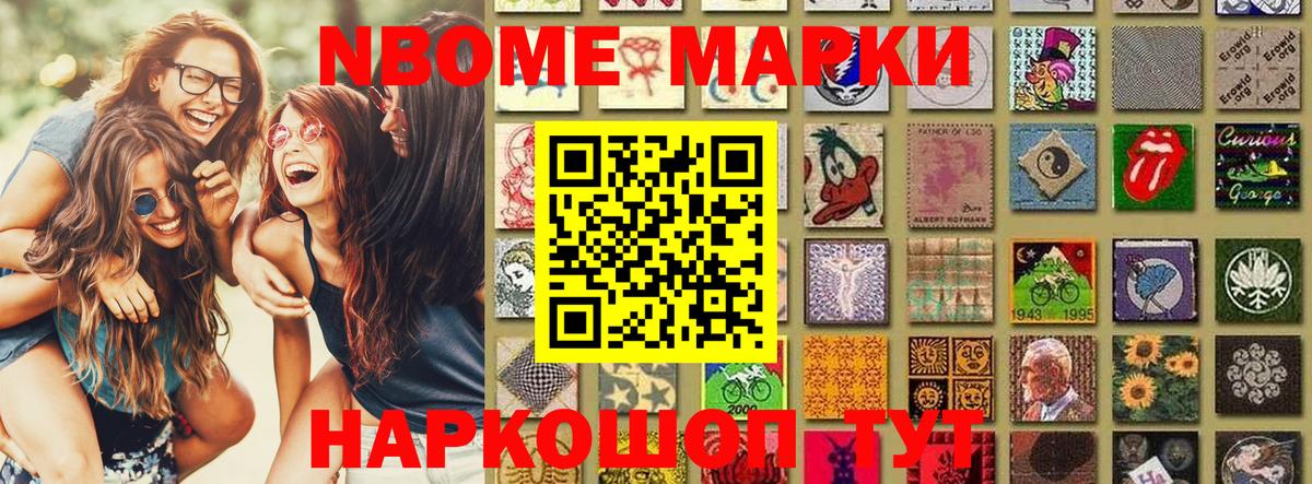 Лесосибирск  Наркотические марки 1,5мг  Марки 25I-NBOMe  где продают наркотики  Вход с VPN 